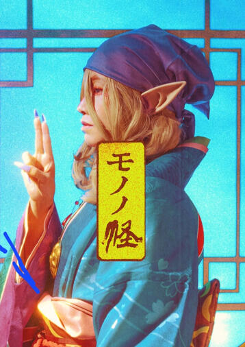 Kusuriuri | Mononoke